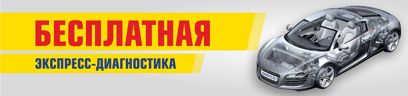 Экспресс диагностика